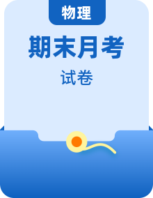 2023-2024學(xué)年八年級下學(xué)期6月期末物理試題（含答案解析）