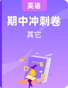 高一英语下学期期中复习查缺补漏冲刺满分（人教版）