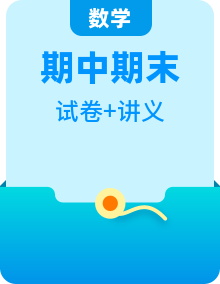 【同步知識(shí)講義】人教版數(shù)學(xué)八年級(jí)下冊-全冊知識(shí)點(diǎn)剖析講義+期中期末卷（原卷版+解析版）