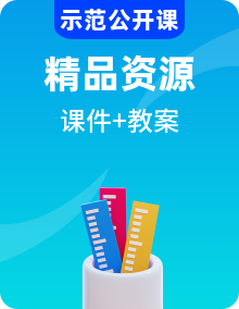 【公開課可用】人教版數學九年級上冊PPT課件+教案整冊