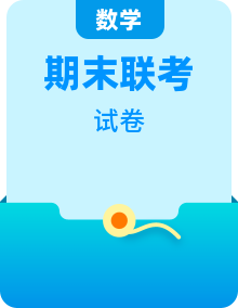 2022-2023學(xué)年高二上學(xué)期期末聯(lián)考數(shù)學(xué)試題及答案