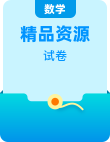 2022-2023四年級(jí)下冊數(shù)學(xué)單元卷：基礎(chǔ)+培優(yōu)[人教版]
