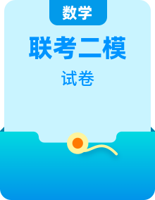 2024屆廣東省大灣區(qū)高三二模聯(lián)考九科試題及答案