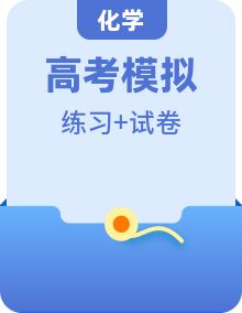 廣東省清遠市方圓培訓(xùn)學(xué)校2020屆高三化學(xué)模擬試題精練