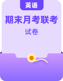 2023-2024學(xué)年高一下學(xué)期7月期末聯(lián)考+英語試卷
