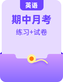 【精品同步練習】湖南省長沙市湖南師大附中、青竹湖、雅禮七上、八上、九上第一次月考、期中英語試卷（知識