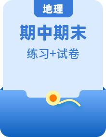 【同步練習(xí)+期中+期末復(fù)習(xí)】2022-2023學(xué)年八年級地理下冊期末復(fù)習(xí)試卷（含思維導(dǎo)圖）（人教版）