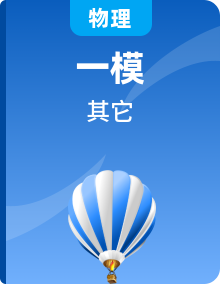 2022-2024年近三年中考物理一模分類匯編