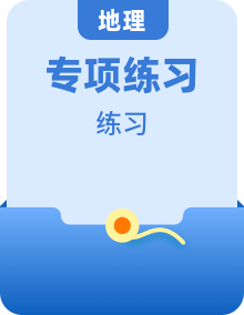 備戰(zhàn)2025高考地理答題模板專項(xiàng)訓(xùn)練（全國(guó)通用）