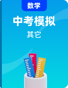 2024年中考數(shù)學(xué)拉分壓軸專題重難點突破（全國通用）