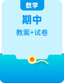 【單元教案+測試】西師大版數(shù)學五年級上冊 單元教案+單元測試卷（含答案）