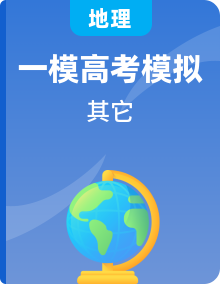 2024北京高三一模地理分類匯編