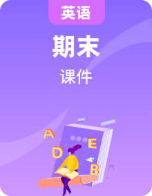 【全版本通用知識(shí)點(diǎn)】2022年初中英語(yǔ)初中英語(yǔ)七年級(jí)下冊(cè)全冊(cè)復(fù)習(xí)課件
