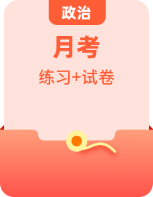 江西省上饒縣中學(xué)2018_2019學(xué)年高二政治特訓(xùn)試題（第4周-第23周）