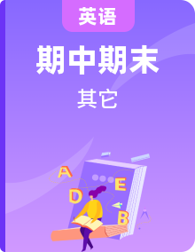 牛津譯林版本江蘇各地小學(xué)英語(yǔ)六年級(jí)下冊(cè)期中期末考題匯總