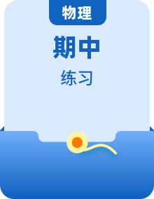 蘇科版2023-2024學(xué)年八年級(jí)物理下冊(cè)期中復(fù)習(xí)講練測(cè)