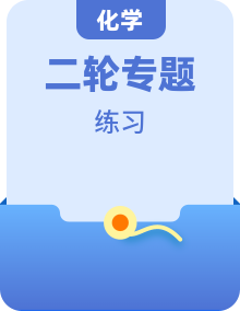 统考版2023高考化学二轮专题复习考前非选择题适应性训练（6份）