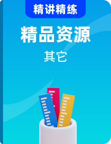2024-2025 學(xué)年高中數(shù)學(xué)人教A版必修一必考點(diǎn)專題