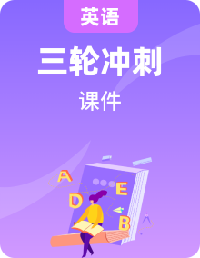 新高考英語讀后續(xù)寫素材課件