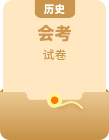 備戰(zhàn)2024年中考歷史真題題源解密（全國通用）
