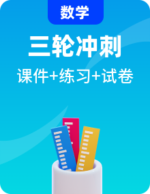 中考數(shù)學三輪沖刺突破練習課件天天測試 (含答案)