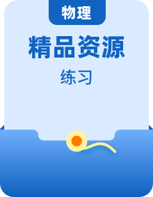 -2022學(xué)年人教版（2019）必修第二冊過關(guān)演練練習(xí)