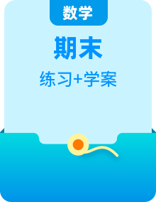 【期末復習】九年級數(shù)學下冊章節(jié)知識點+思維導圖+練習學案（人教版）