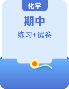 江蘇2020-2021學(xué)年高一下學(xué)期化學(xué)期中考試模擬訓(xùn)練（原卷+解析）人教版2019必修二