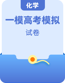 上海市2021年各區(qū)高三一模化學試卷含解析卷