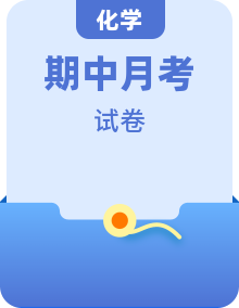 全套2023-2024學(xué)年高二上學(xué)期11月期中考試化學(xué)試卷含答案