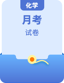 全套高一上学期月考化学试题含解析