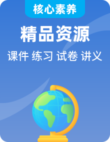 【新課標(biāo)】人教版（2019）高中地理必修一 全冊課件+同步講義+單元分層測試卷