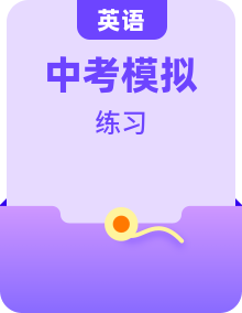 備戰(zhàn)2022年中考英語分類精講專練（人教新目標(biāo)版）