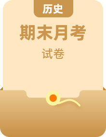 2023-2024學(xué)年八年級下學(xué)期6月期末歷史試題（含答案解析）