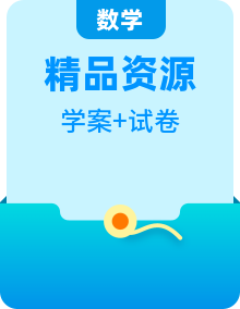 人教版九年級下冊數(shù)學(xué)同步學(xué)案+試卷（含答案解析）