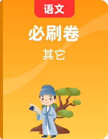 中考英語(yǔ)語(yǔ)法核心考點(diǎn)復(fù)習(xí)熱身必刷