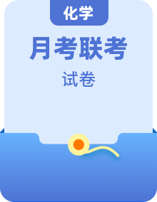 2024學(xué)年高二第一學(xué)期10月聯(lián)考試卷化學(xué)（含答案）