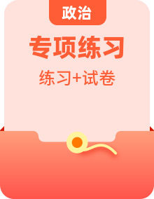 人教部编版道德与法治七年级下册全册知识清单专项练习及单元测试卷（原卷版解析班）