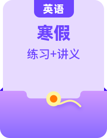 【寒假自學(xué)】人教PEP(2024) 小學(xué)英語 三年級上冊 寒假專項(xiàng)提升訓(xùn)練+新學(xué)期預(yù)習(xí)新知講義