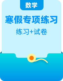 【寒假復習】小學數(shù)學二年級上冊核心考點測試+專項練習