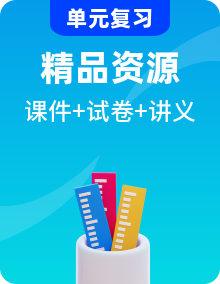 人教版小学数学五年级下册 同步复习课件+知识梳理+单元卷+期中+期末测试卷（含答案）