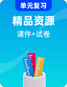 新人教版初中数学七年级下册 同步复习课件+知识梳理+单元卷+期中+期末测试卷