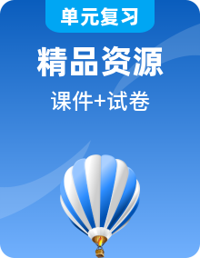 新人教版初中地理八年级下册 同步复习课件+知识梳理+单元卷+期中+期末测试卷