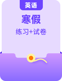 高二英語寒假培優(yōu)練習寒假作業(yè) （2份，原卷版+解析版）