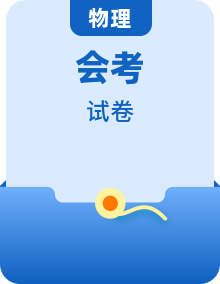 2023 年長郡中學(xué)初三下學(xué)期畢業(yè)會(huì)考物理試卷 6 套（含答案）
