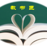 教書匠工作室