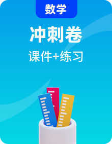 新高考數(shù)學考前易錯題排查練習課件