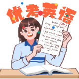 优考英语
