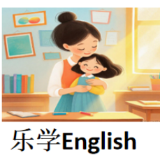乐学English