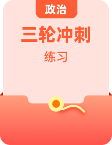 2025年高考政治三輪沖刺復(fù)習(xí)：統(tǒng)編版必修+選擇性必修共7冊主觀題練習(xí)題匯編（含答案）